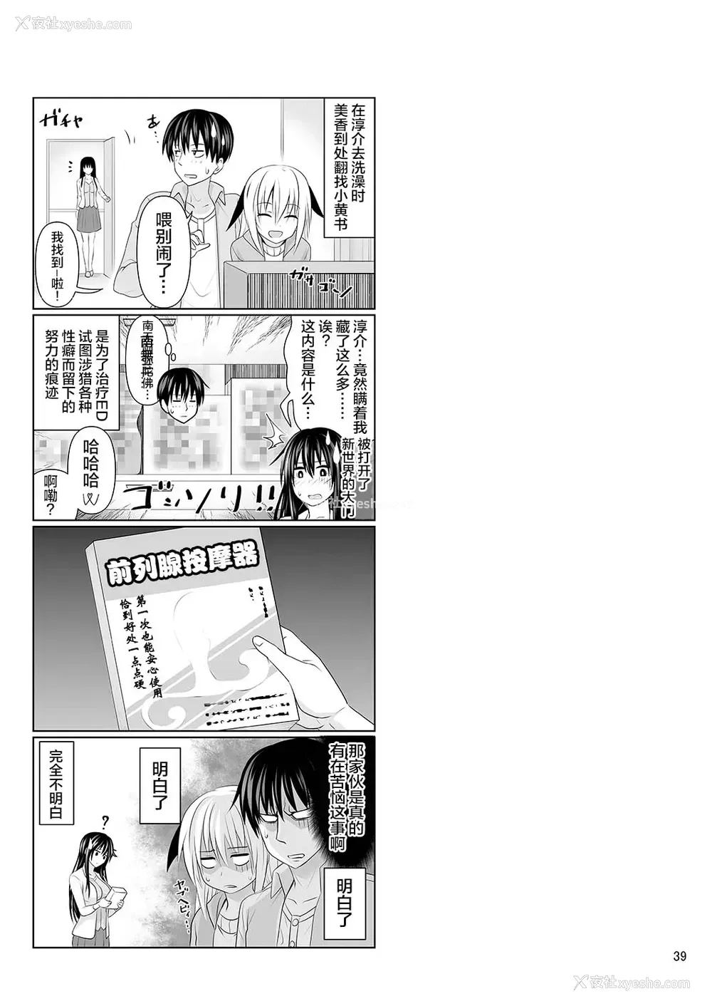 38P - セックスフレンド