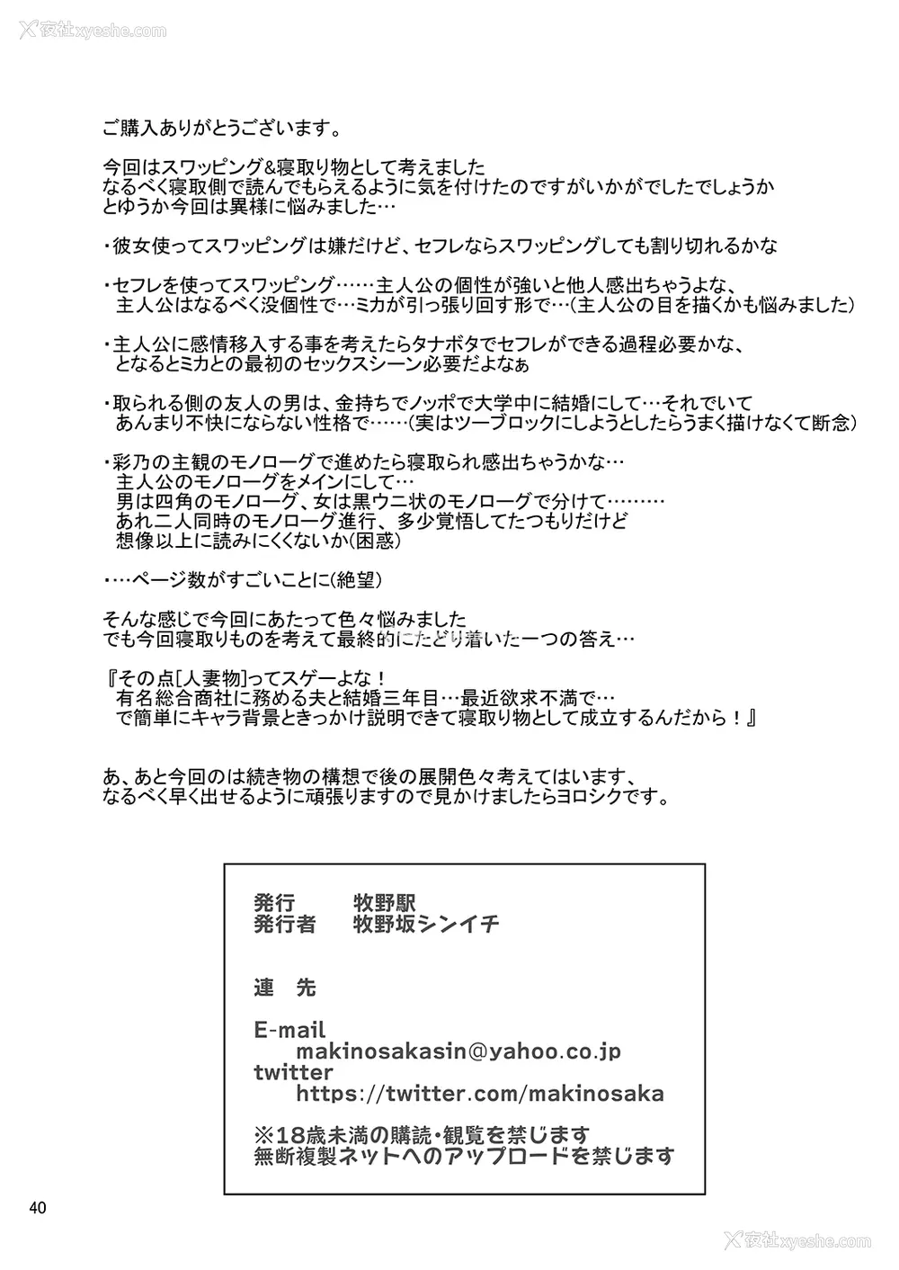 39P - セックスフレンド