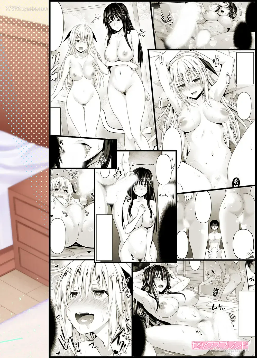 40P - セックスフレンド