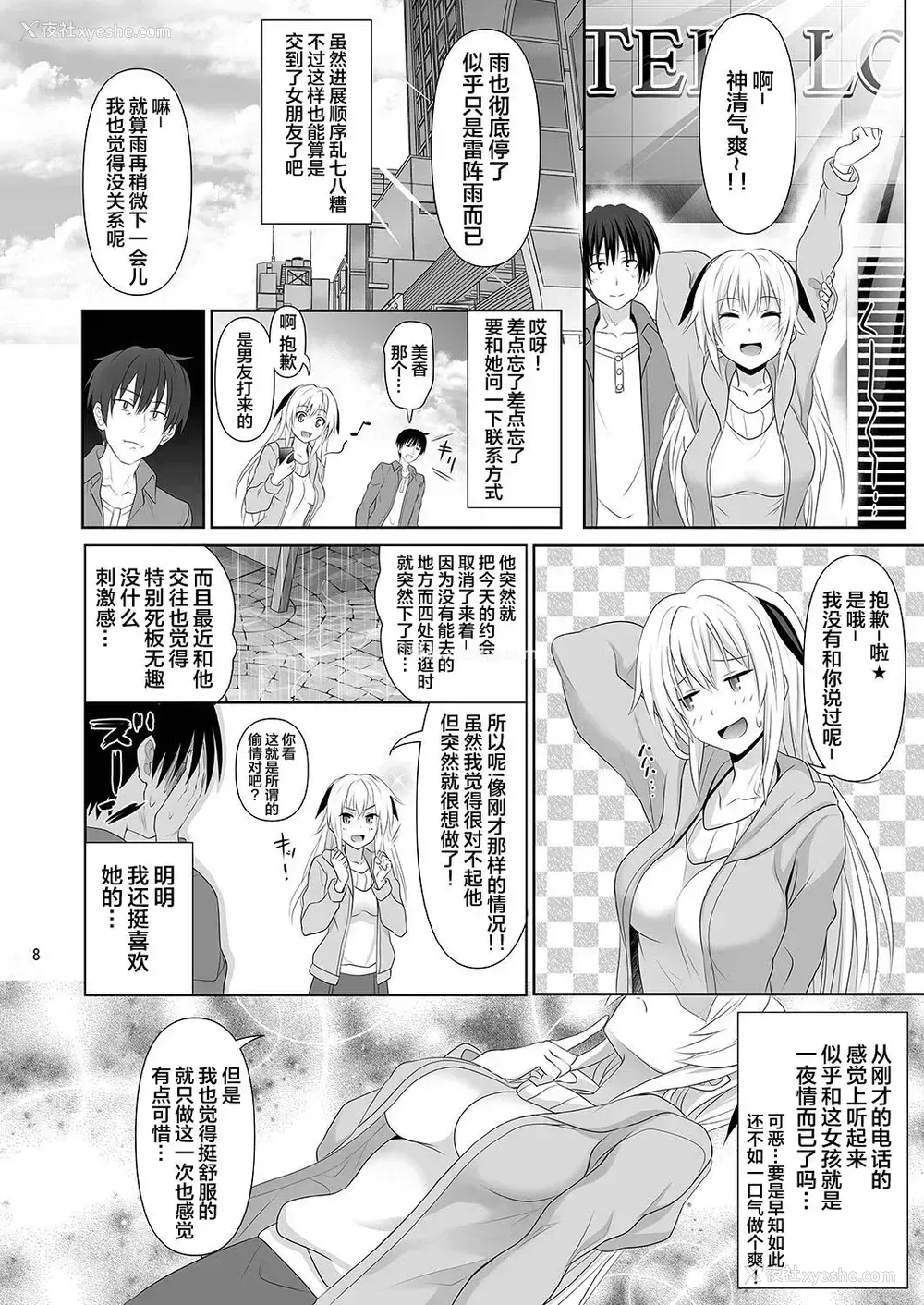 7P - セックスフレンド