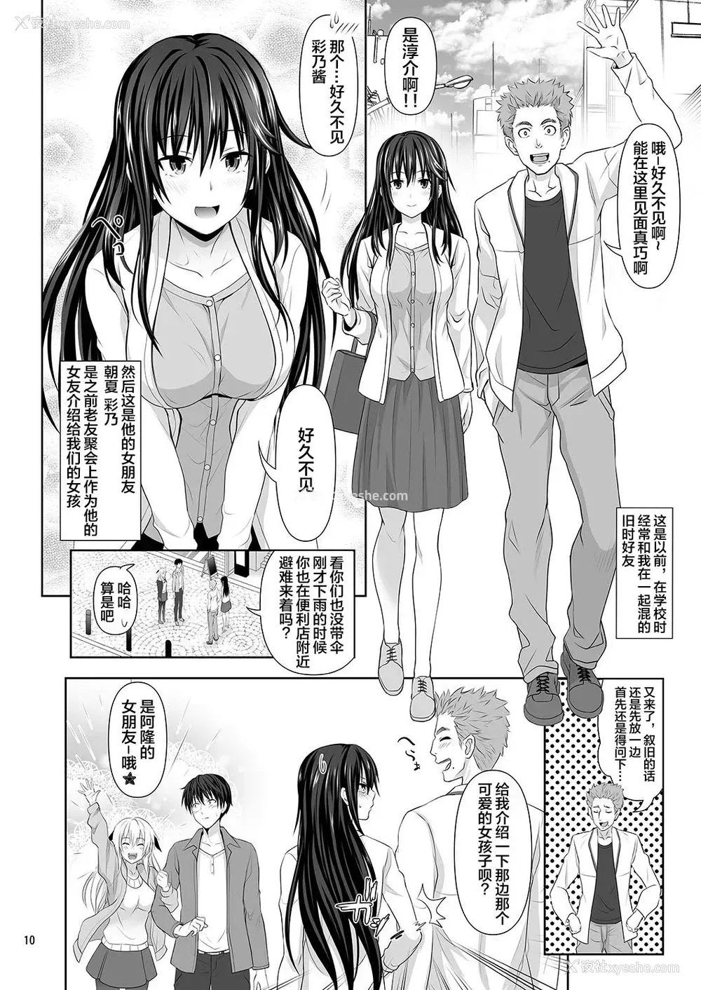 9P - セックスフレンド