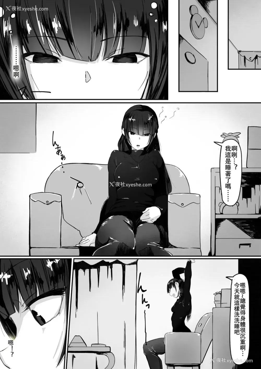 22P - [调四季] 催眠で… [中国翻訳]