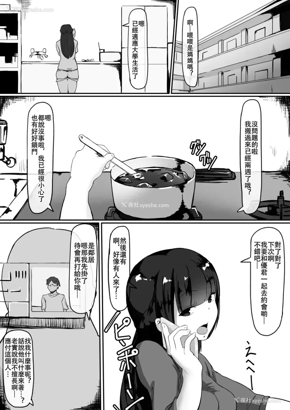 24P - [调四季] 催眠で… [中国翻訳]