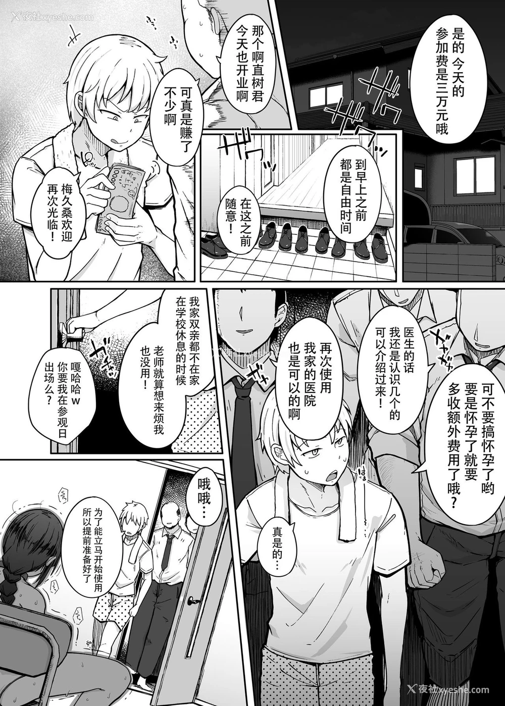 15P - 关于我花钱嫖下朋友的妹妹