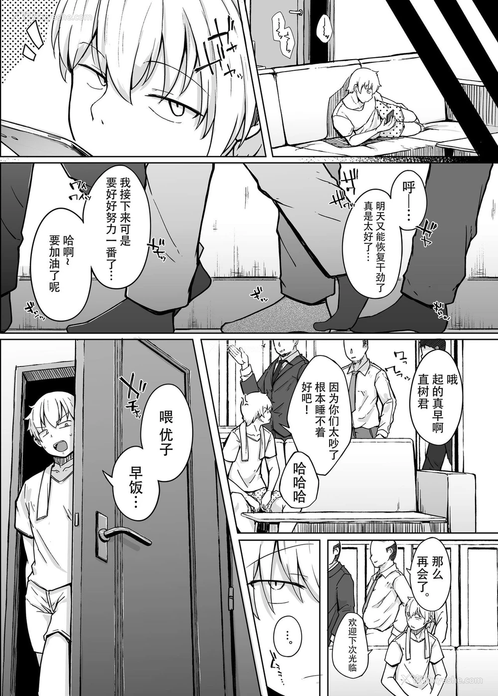 28P - 关于我花钱嫖下朋友的妹妹