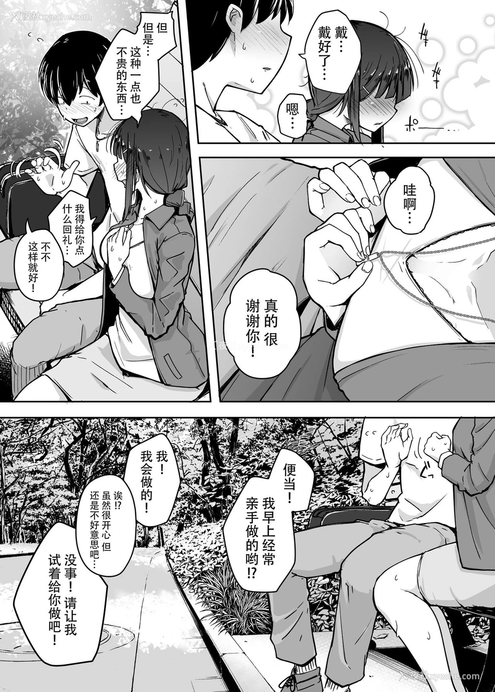 34P - 关于我花钱嫖下朋友的妹妹