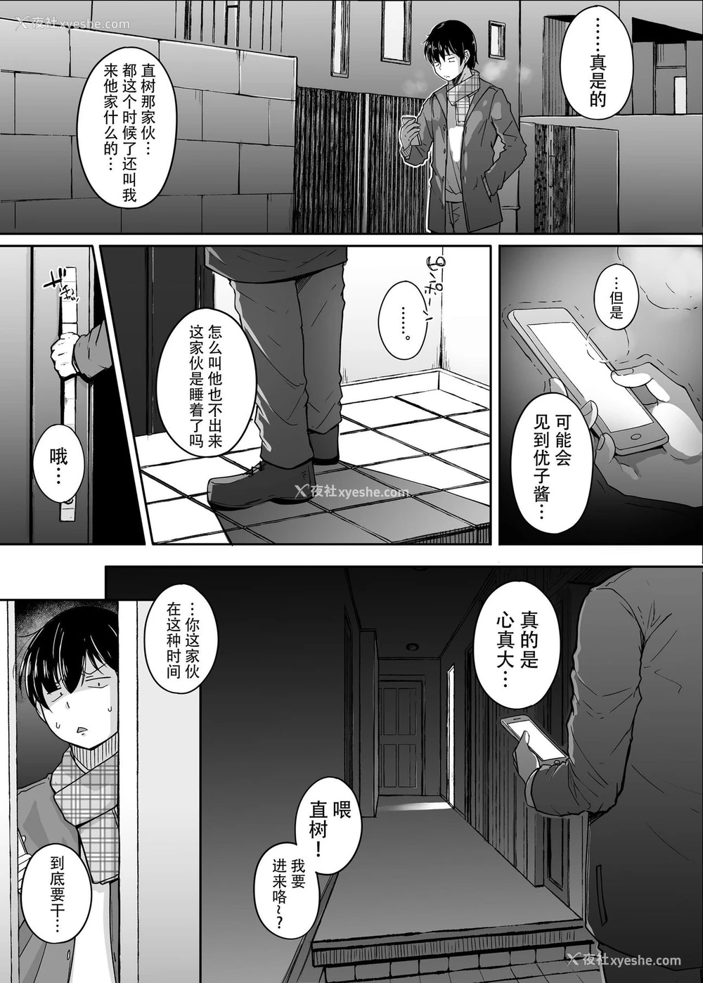 46P - 关于我花钱嫖下朋友的妹妹