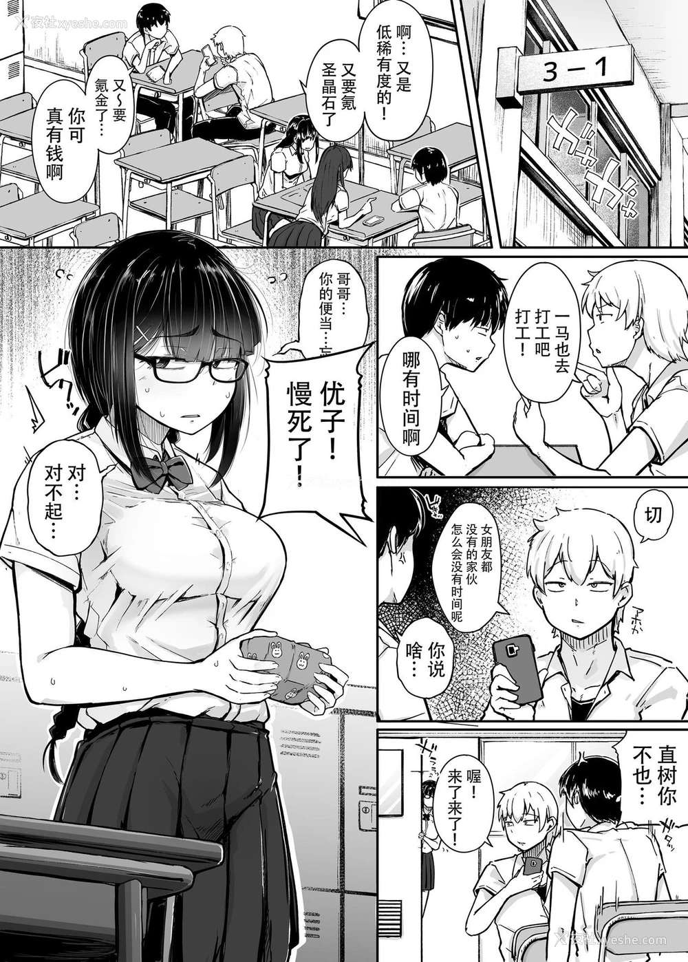 4P - 关于我花钱嫖下朋友的妹妹