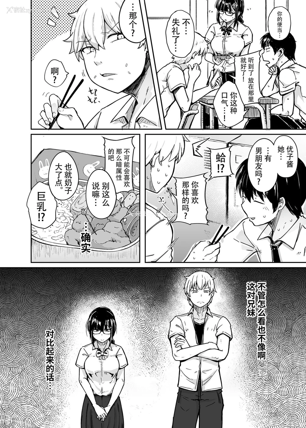 5P - 关于我花钱嫖下朋友的妹妹