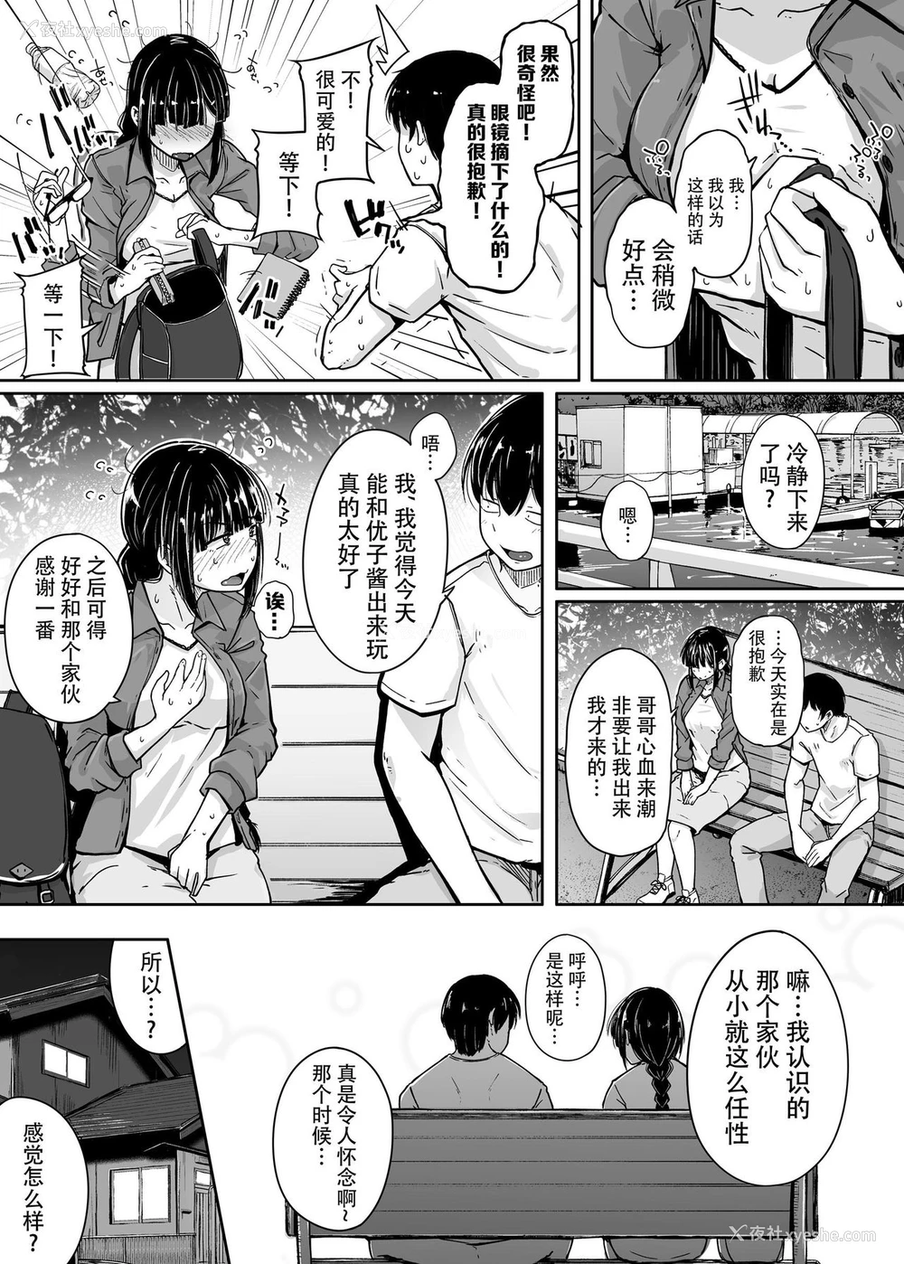 8P - 关于我花钱嫖下朋友的妹妹