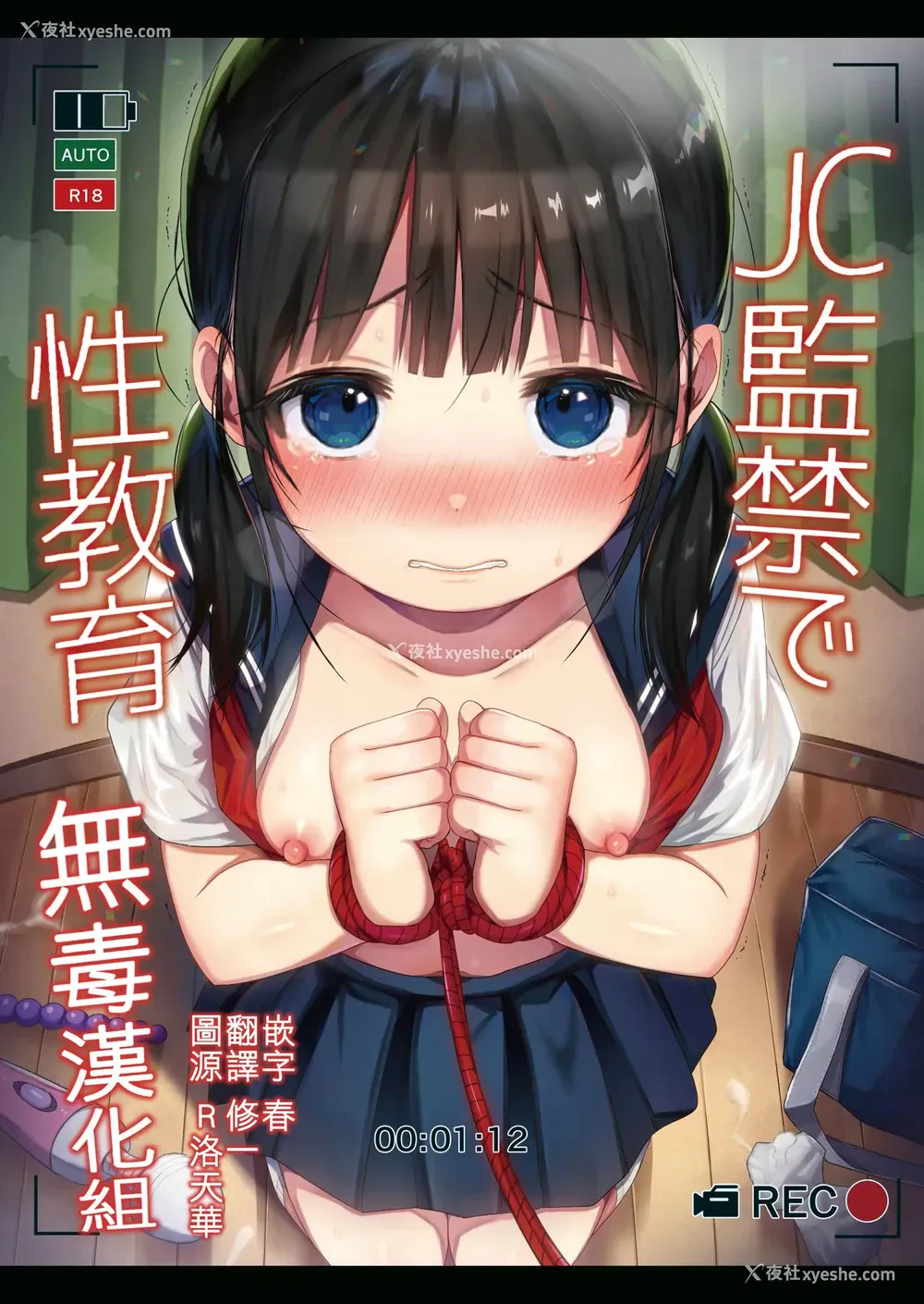 1P - JC监禁で性教育 JCのおまけ