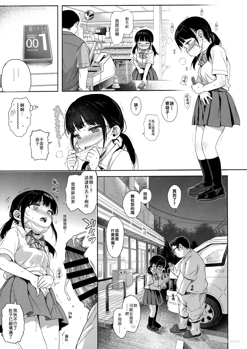 22P - JC监禁で性教育 JCのおまけ