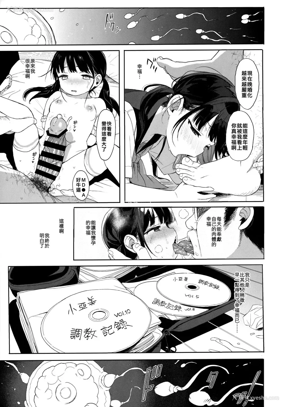 26P - JC监禁で性教育 JCのおまけ