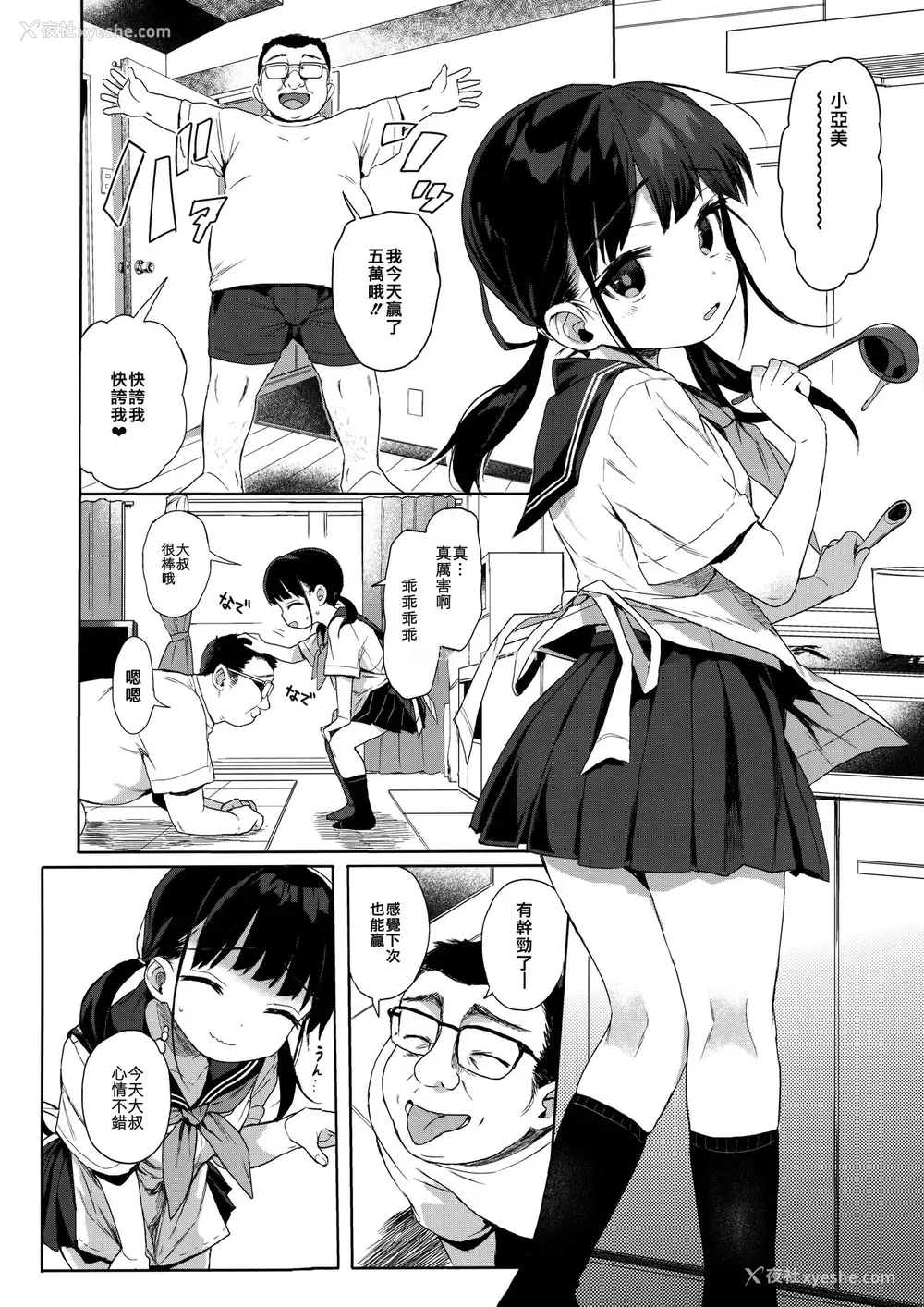 3P - JC监禁で性教育 JCのおまけ