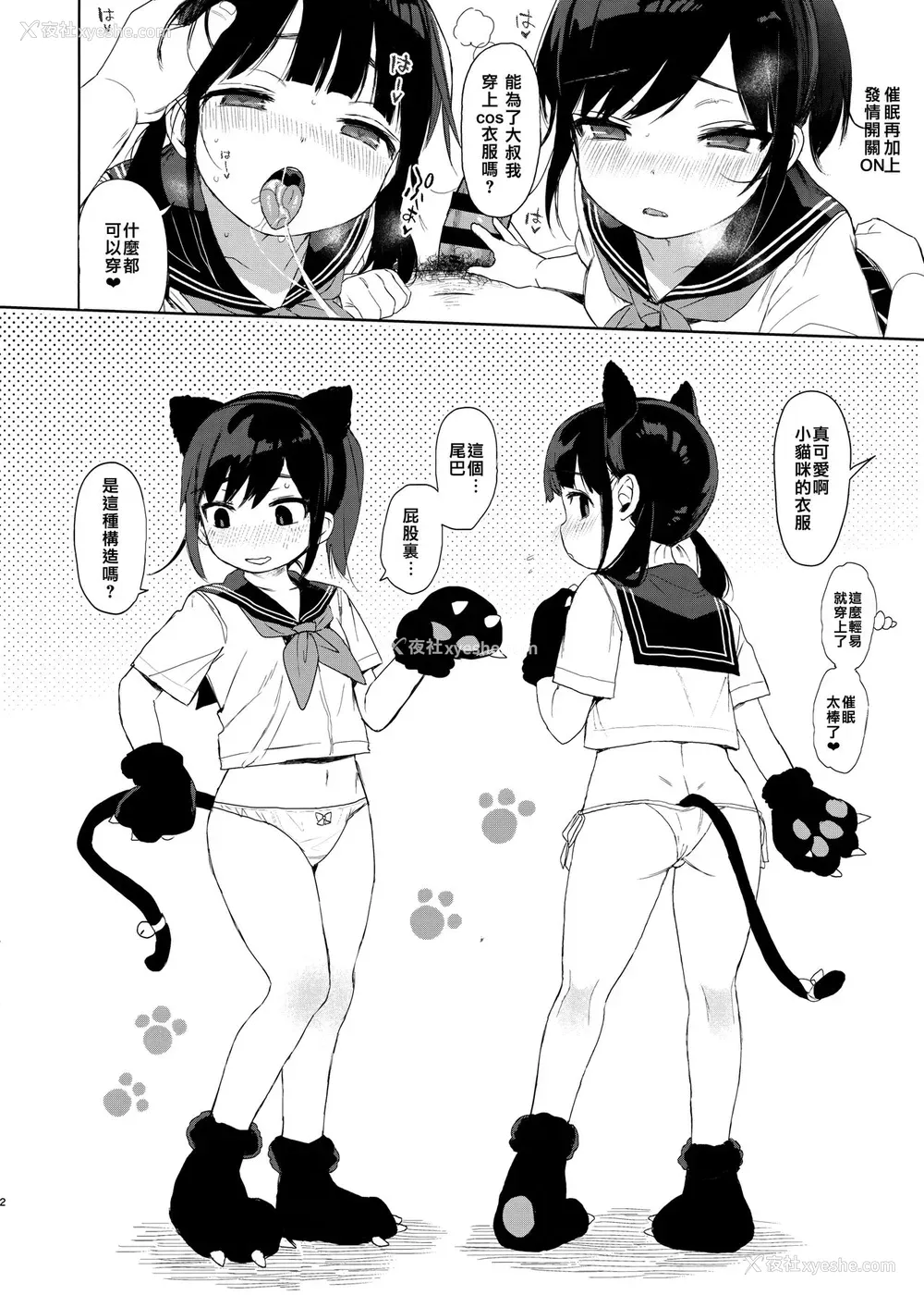 38P - JC监禁で性教育 JCのおまけ
