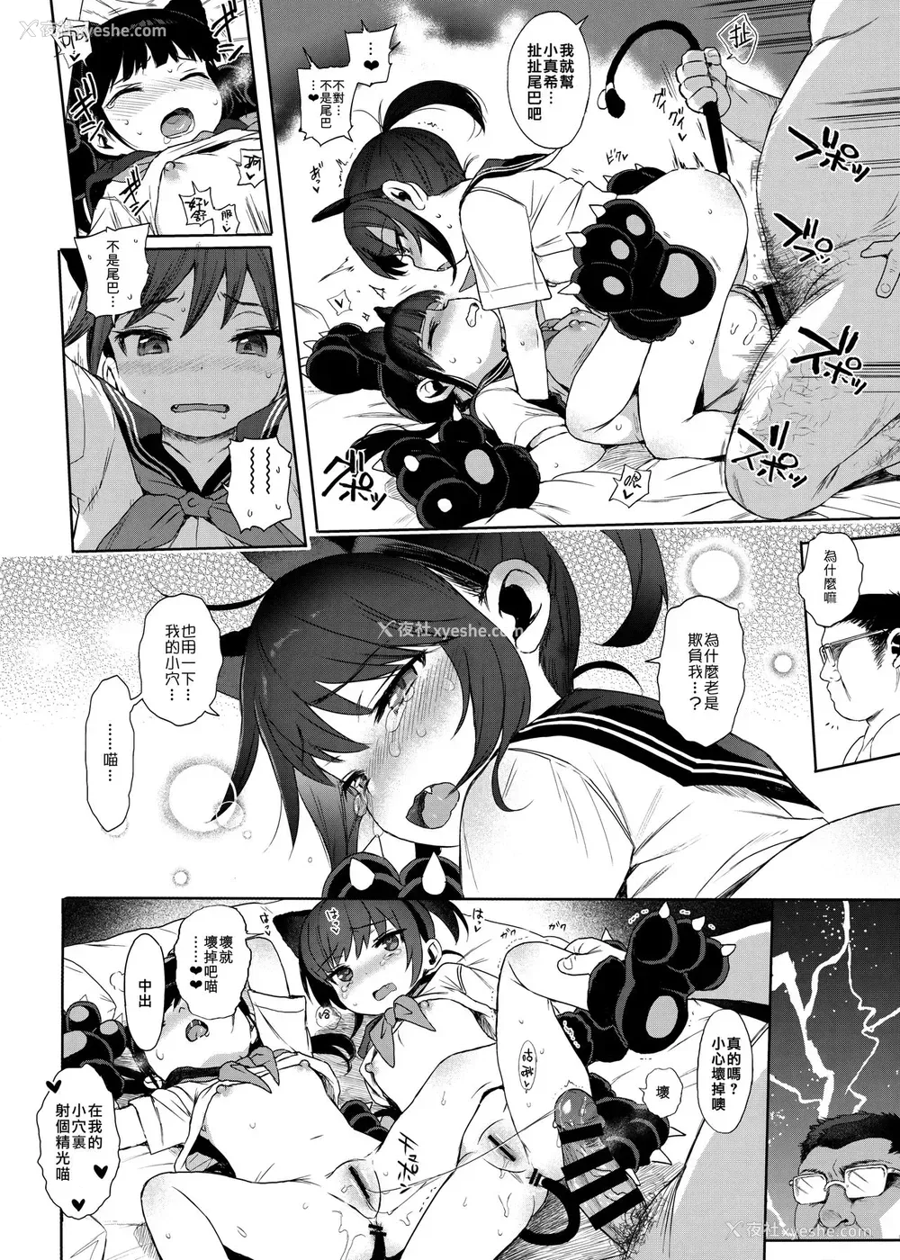 42P - JC监禁で性教育 JCのおまけ