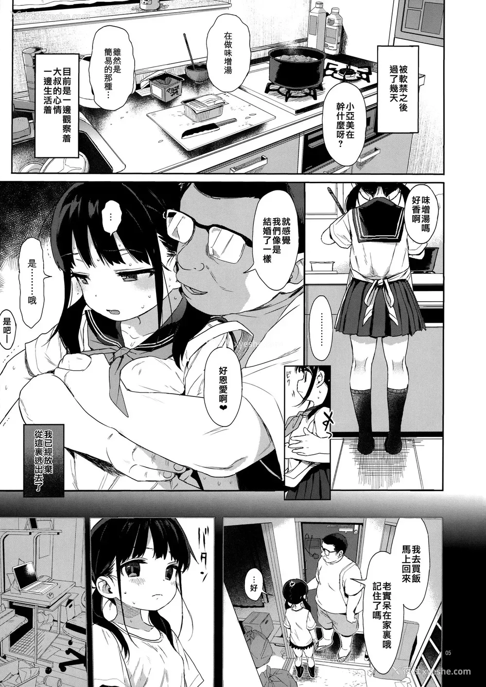 4P - JC监禁で性教育 JCのおまけ
