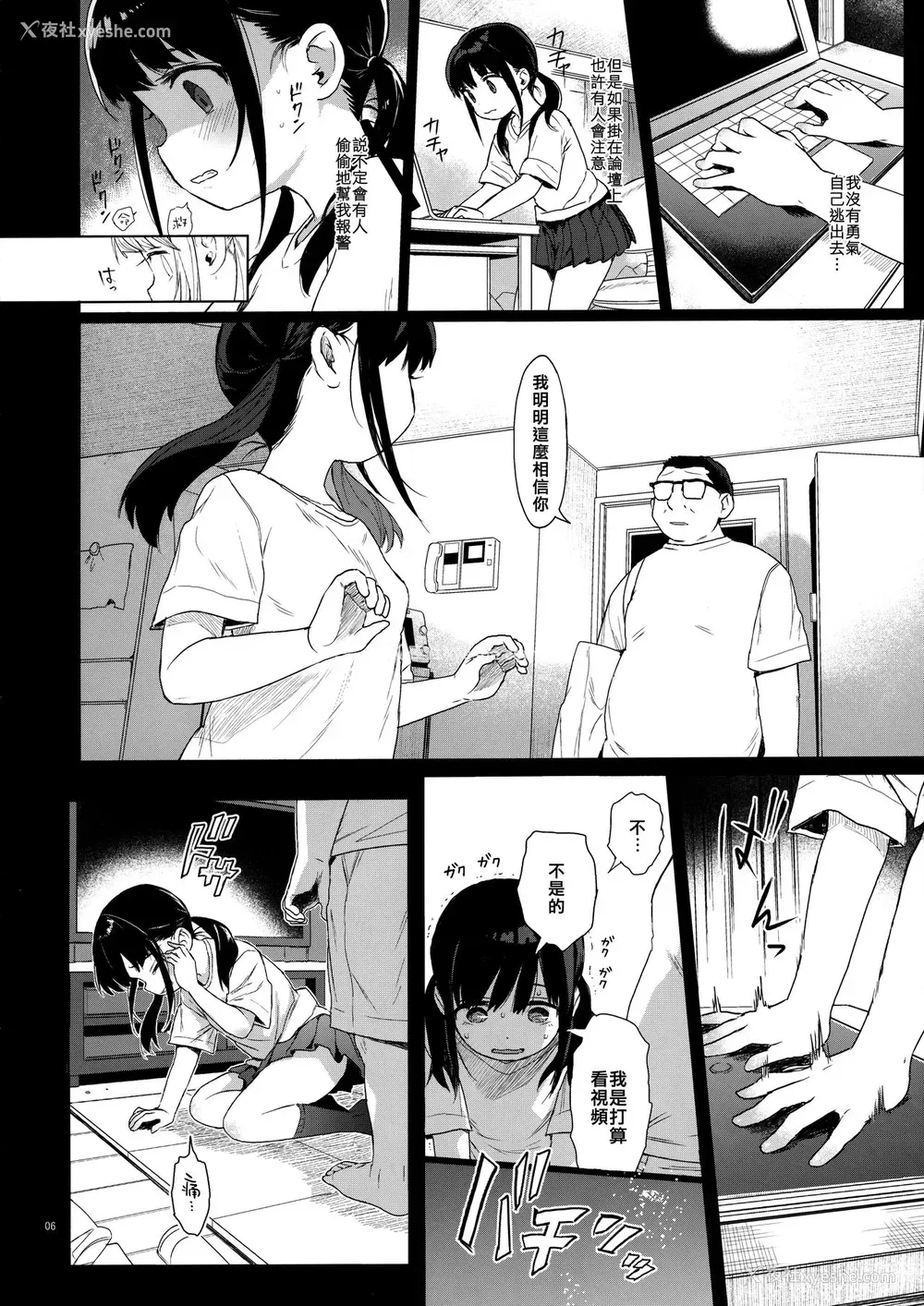 5P - JC监禁で性教育 JCのおまけ
