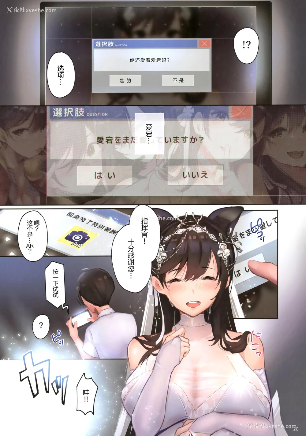 19P - 纯爱NTR～登出后妻子却变得淫荡～