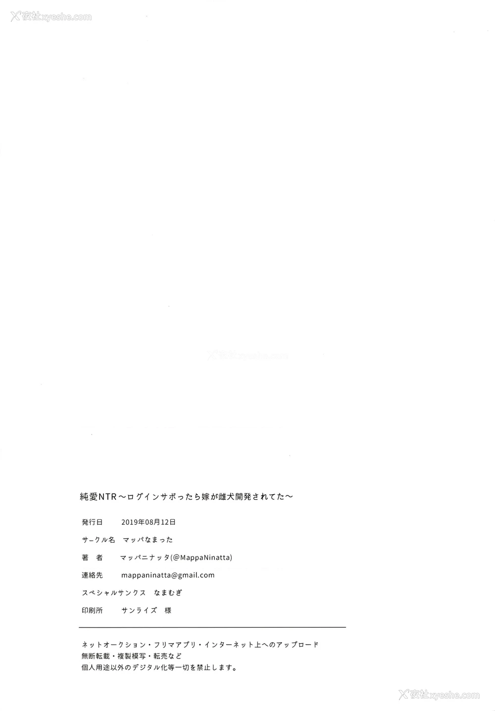 35P - 纯爱NTR～登出后妻子却变得淫荡～