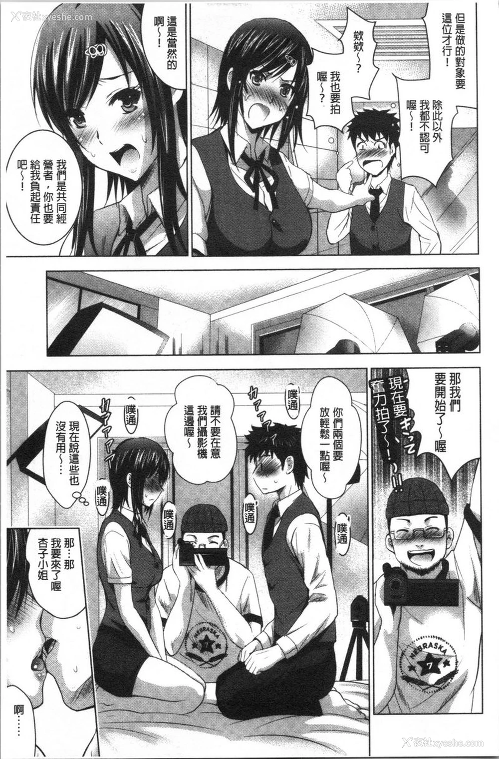 14P - 跟美人三姊妹开始经营情侣宾馆！下