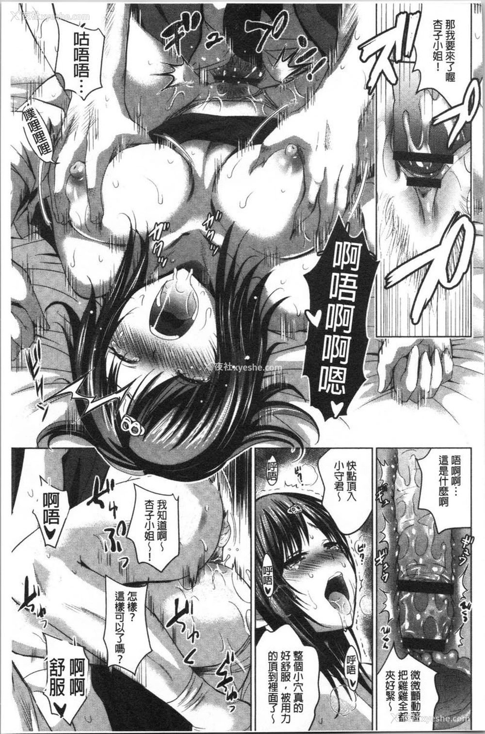 22P - 跟美人三姊妹开始经营情侣宾馆！下