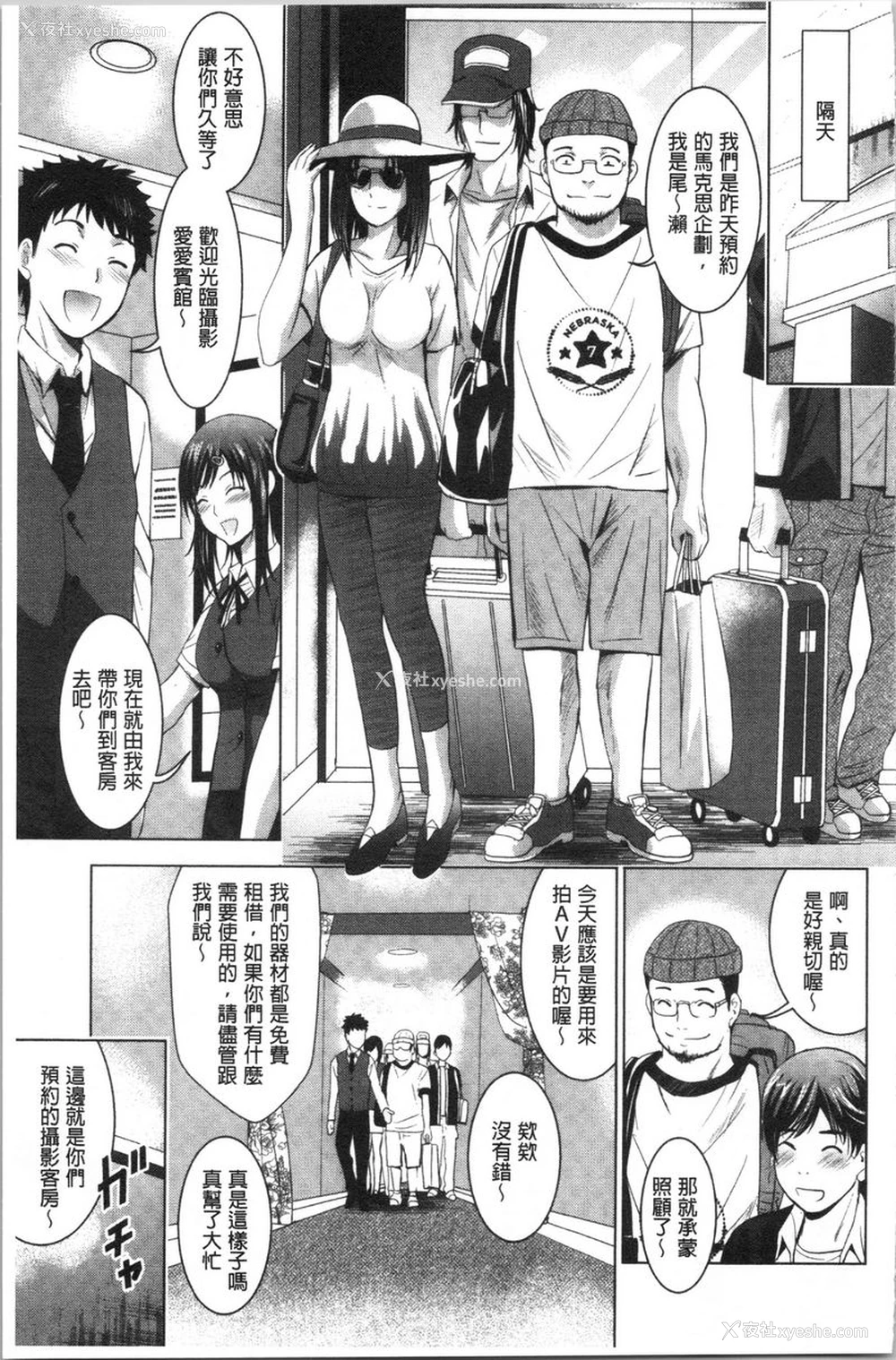 8P - 跟美人三姊妹开始经营情侣宾馆！下