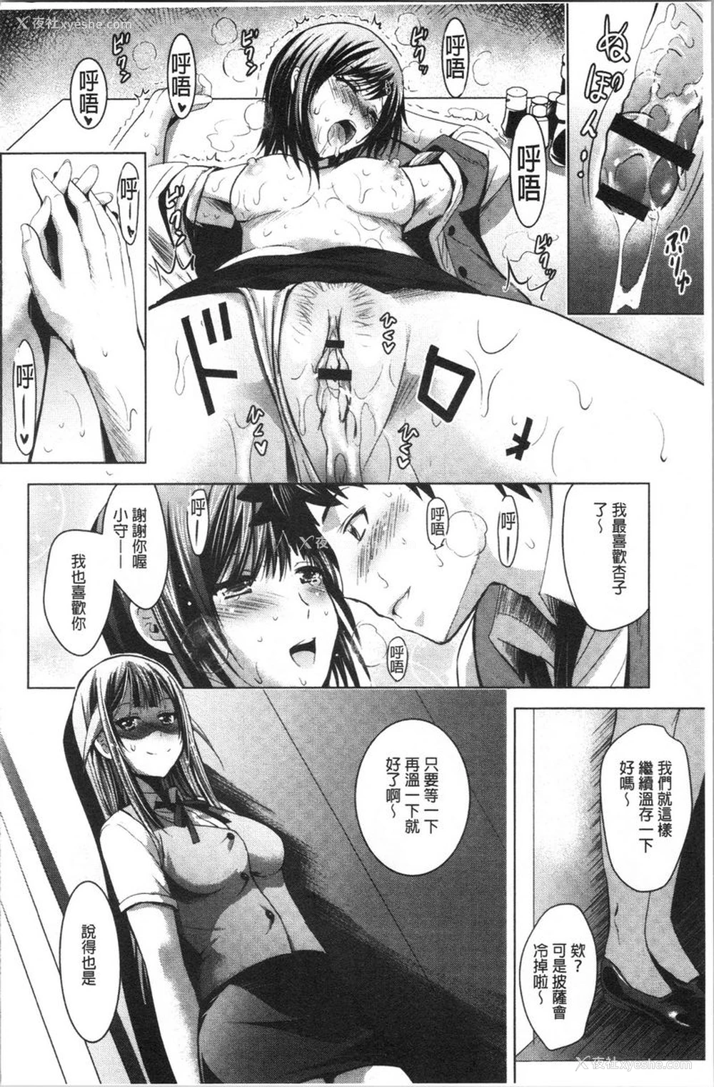 24P - 跟美人三姊妹开始经营情侣宾馆！下