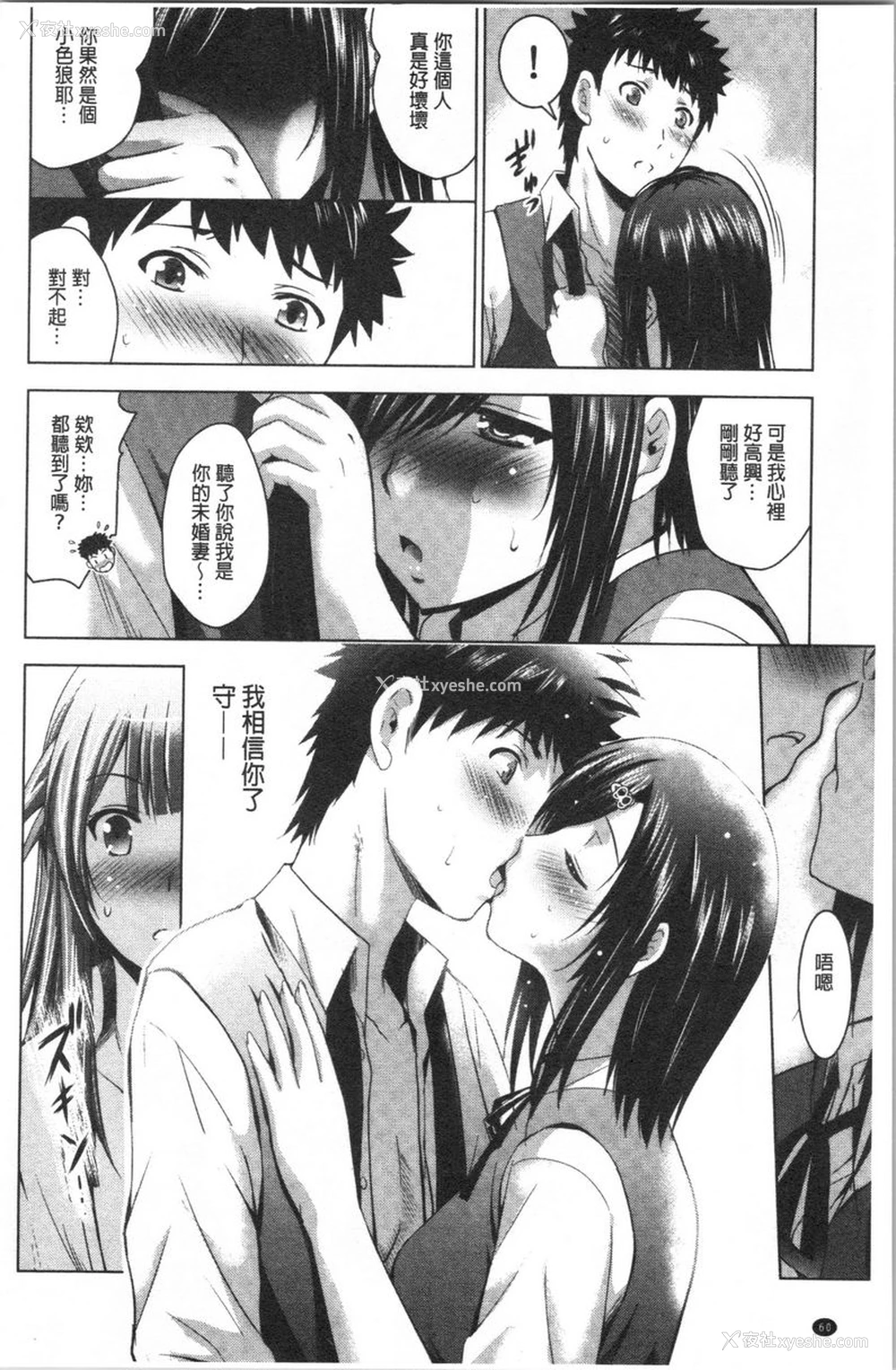 10P - 跟美人三姊妹开始经营情侣宾馆！下