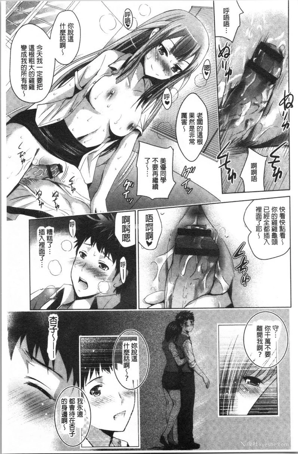 7P - 跟美人三姊妹开始经营情侣宾馆！下