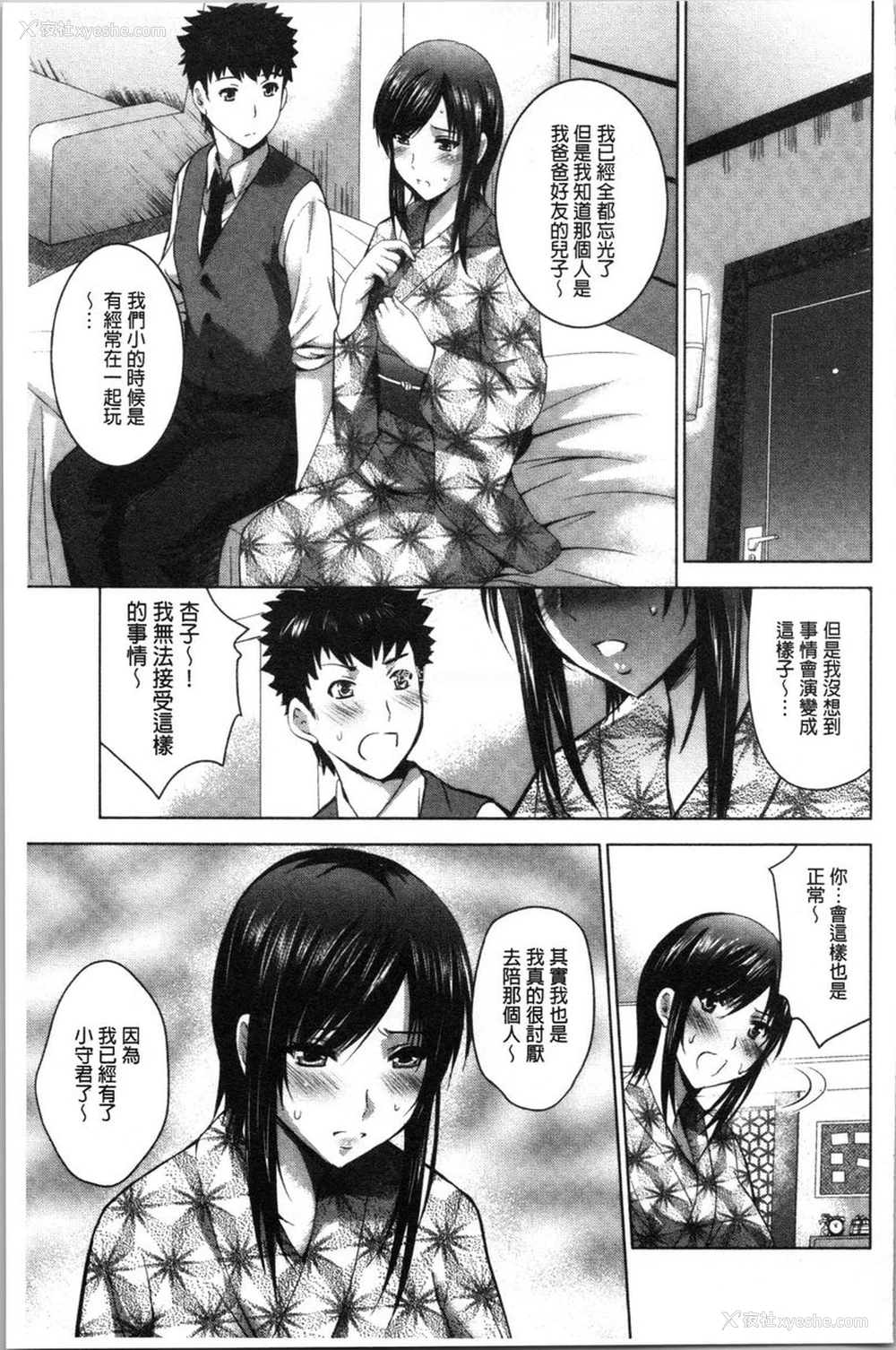 9P - 跟美人三姊妹开始经营情侣宾馆！下