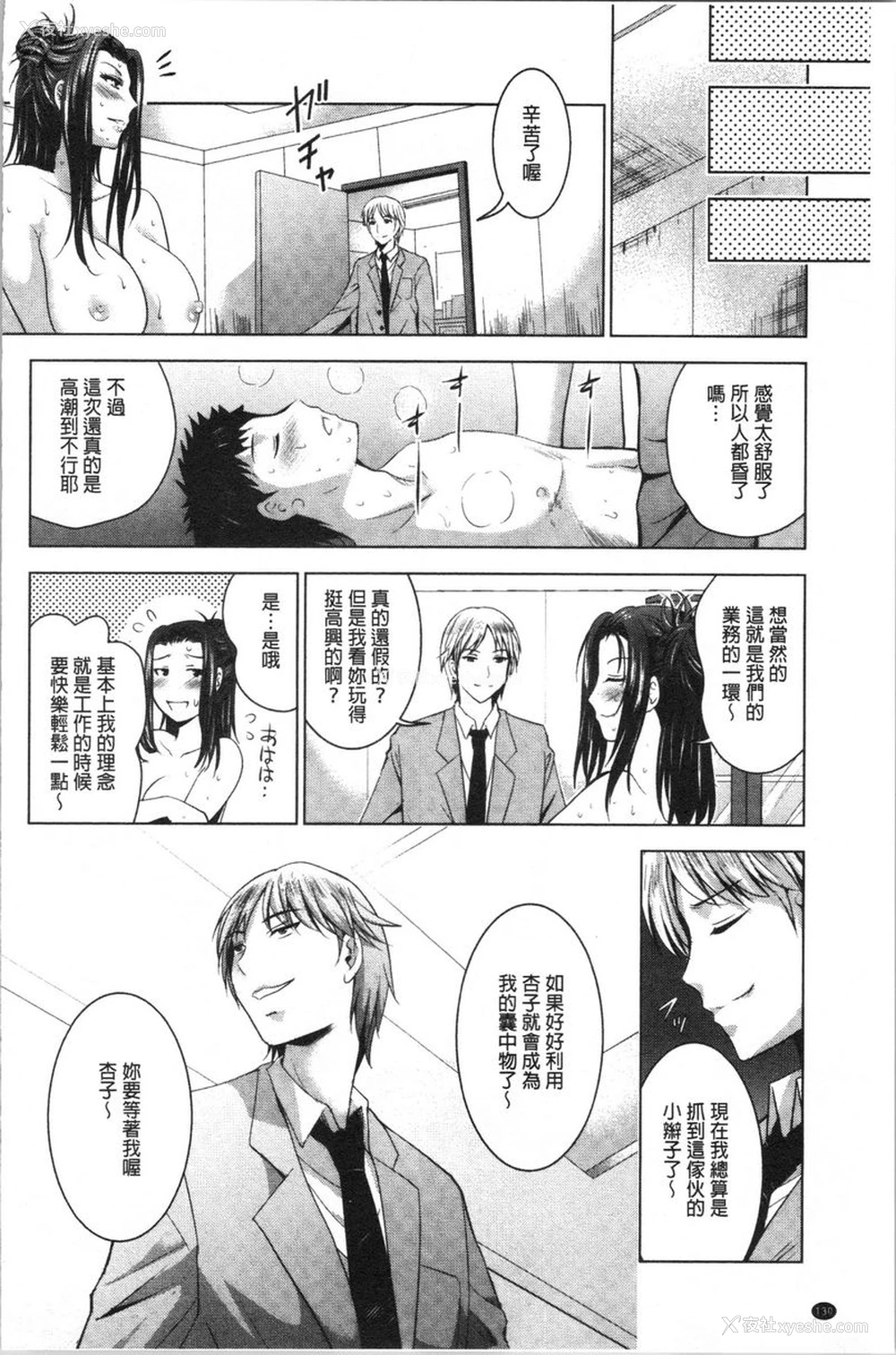 20P - 跟美人三姊妹开始经营情侣宾馆！下