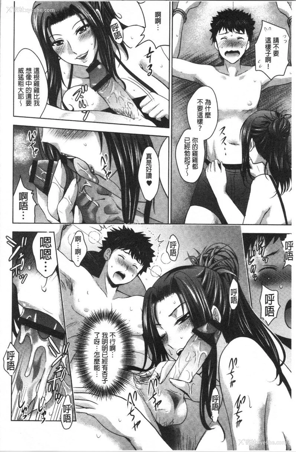 6P - 跟美人三姊妹开始经营情侣宾馆！下
