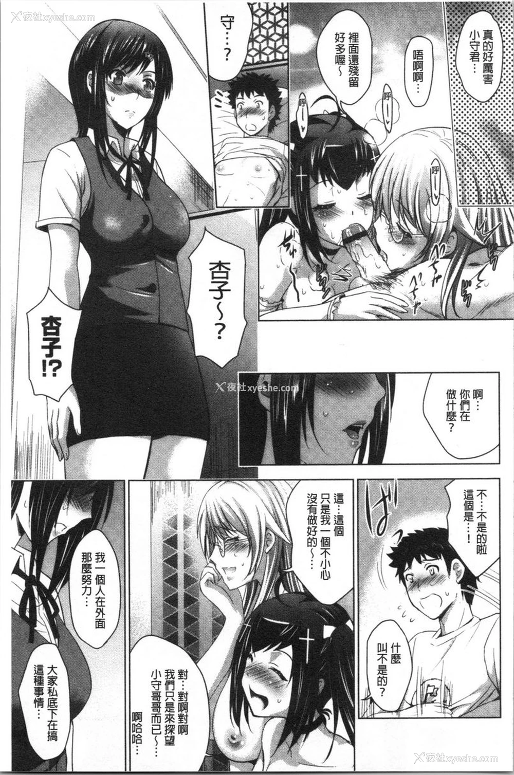 19P - 跟美人三姊妹开始经营情侣宾馆！下