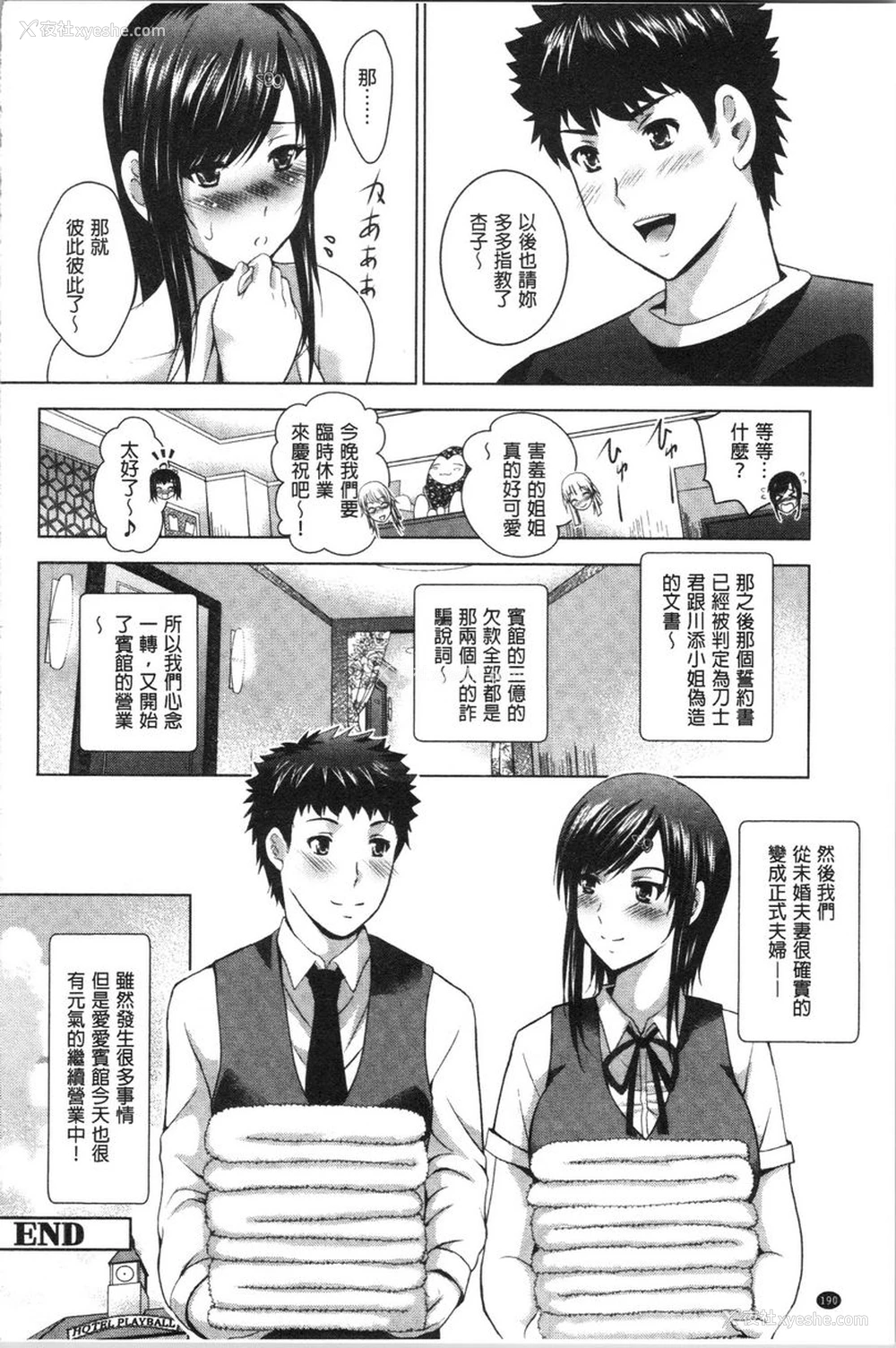 20P - 跟美人三姊妹开始经营情侣宾馆！下