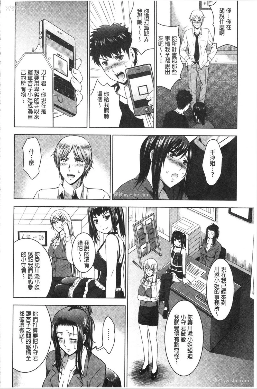 4P - 跟美人三姊妹开始经营情侣宾馆！下
