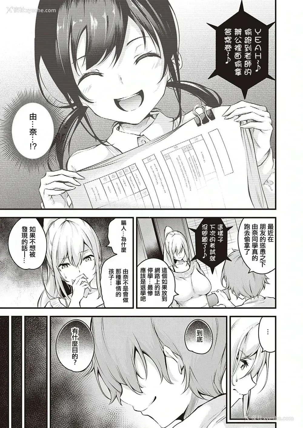5P - 你喜欢邋遢的姐姐吗