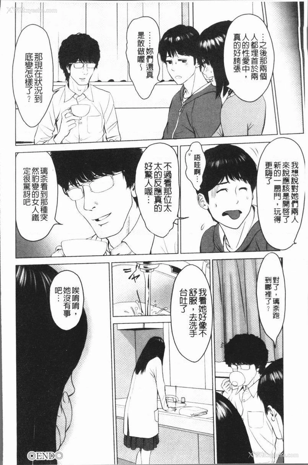 18P - 性事经营夫妇