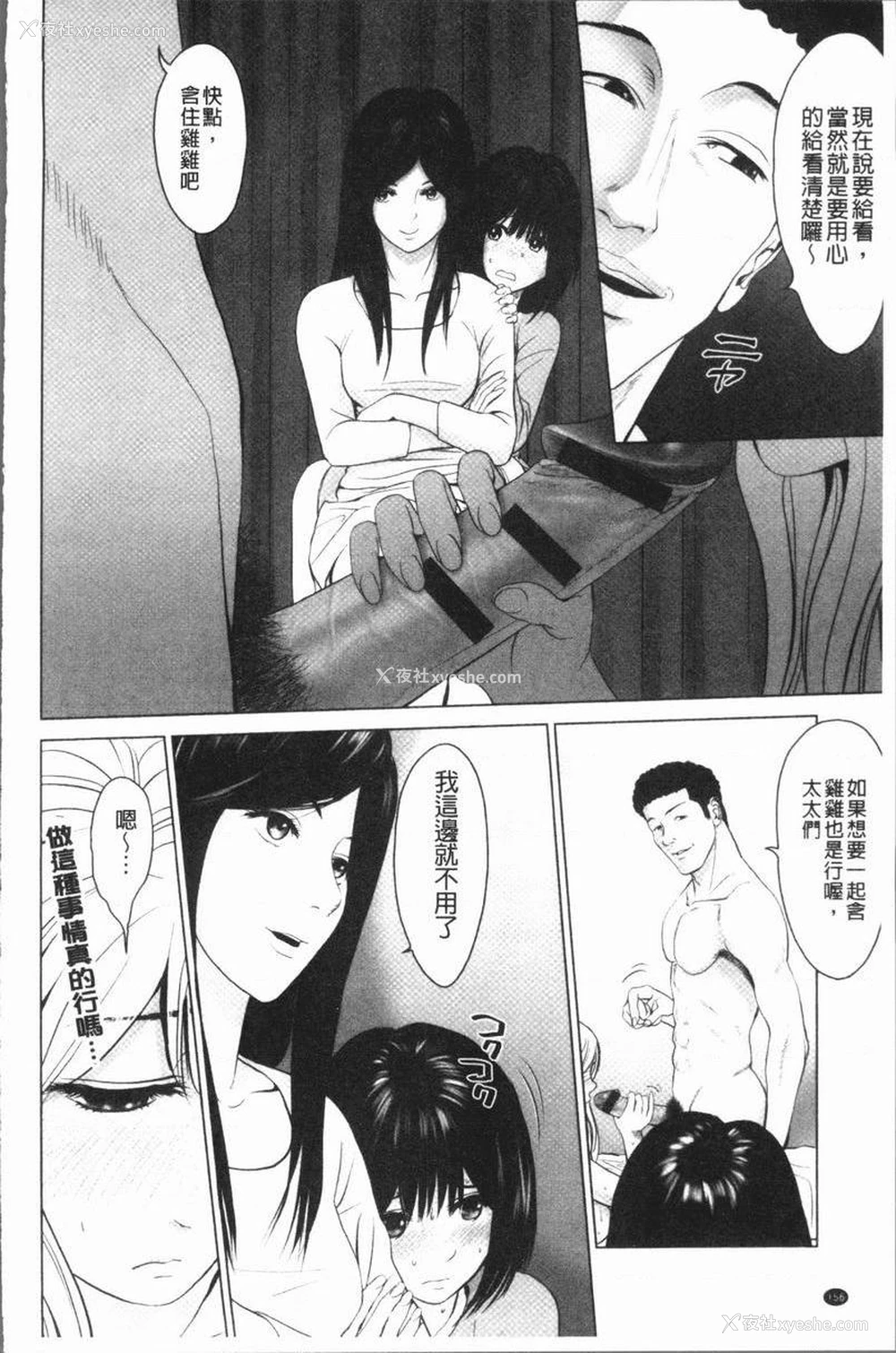 2P - 性事经营夫妇