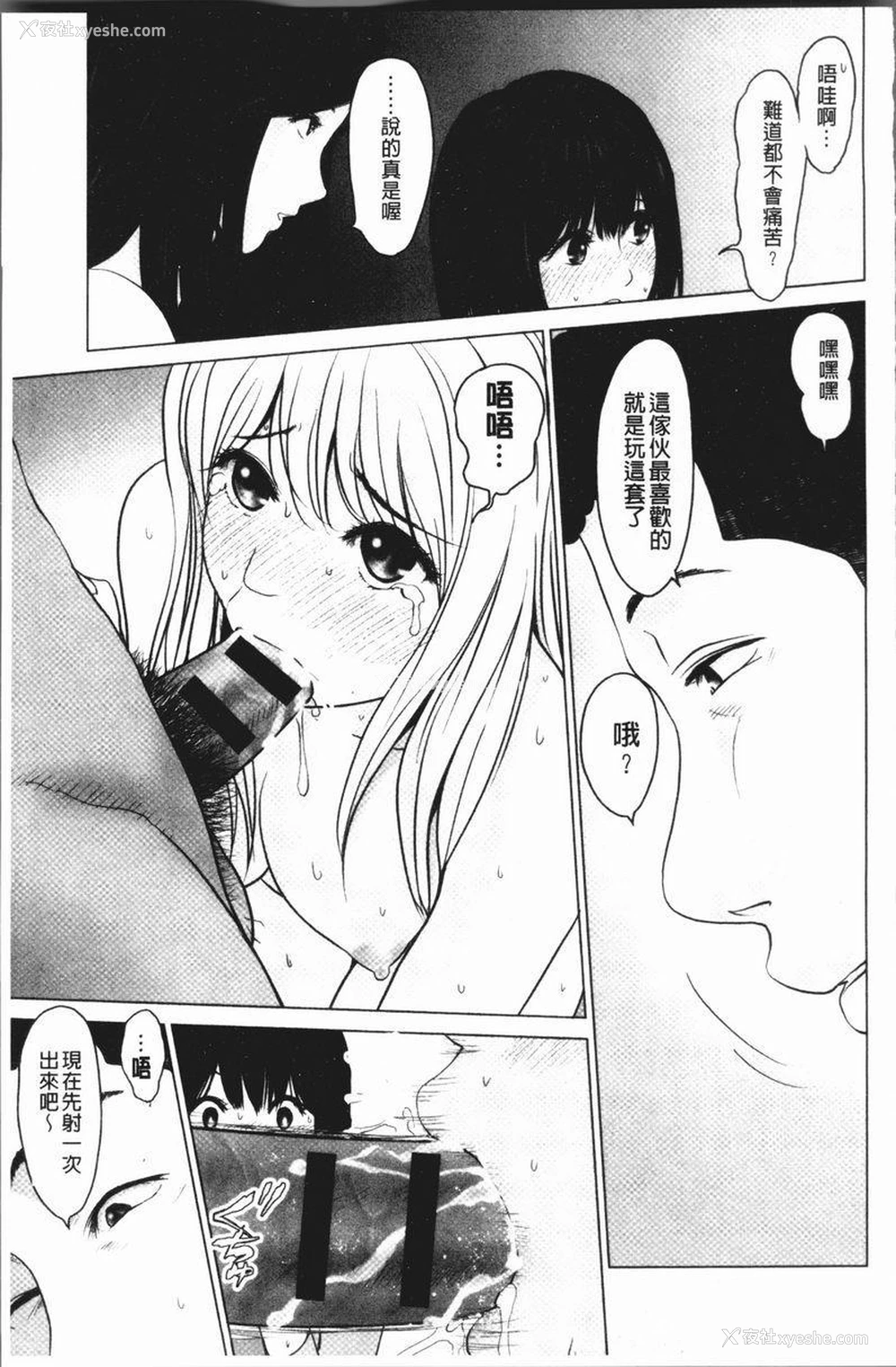 5P - 性事经营夫妇