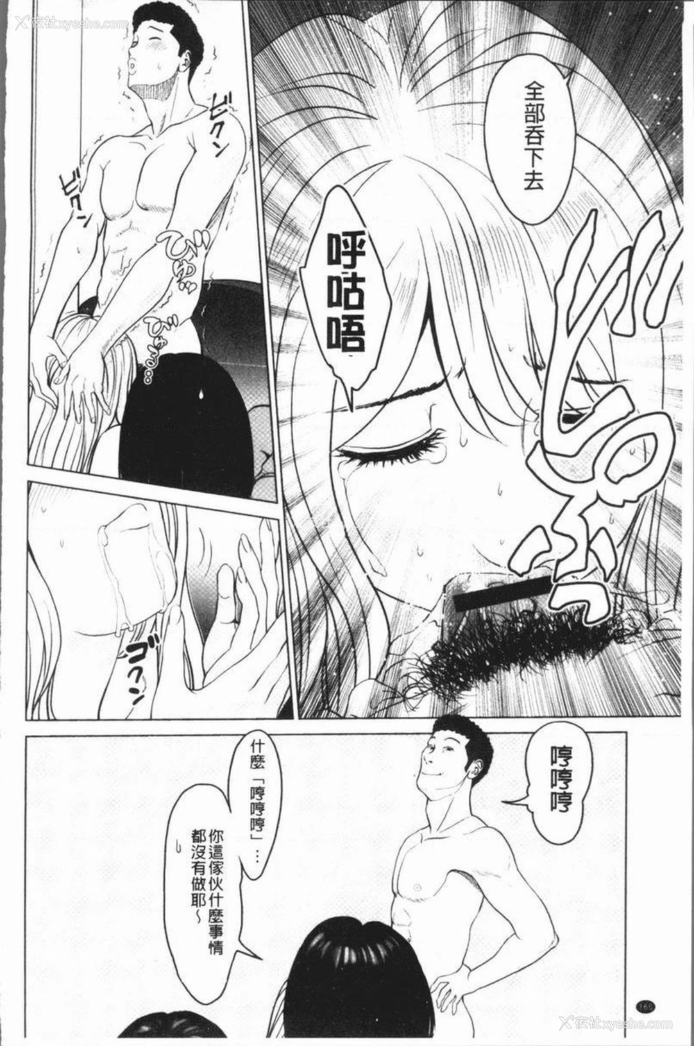 6P - 性事经营夫妇