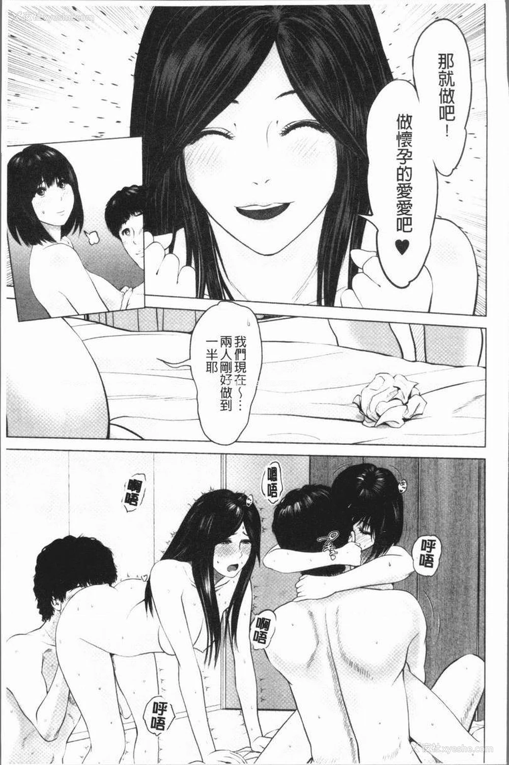 9P - 性事经营夫妇