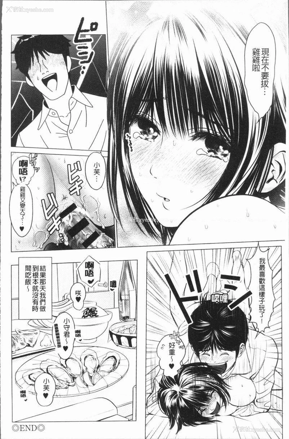 18P - 性事经营夫妇