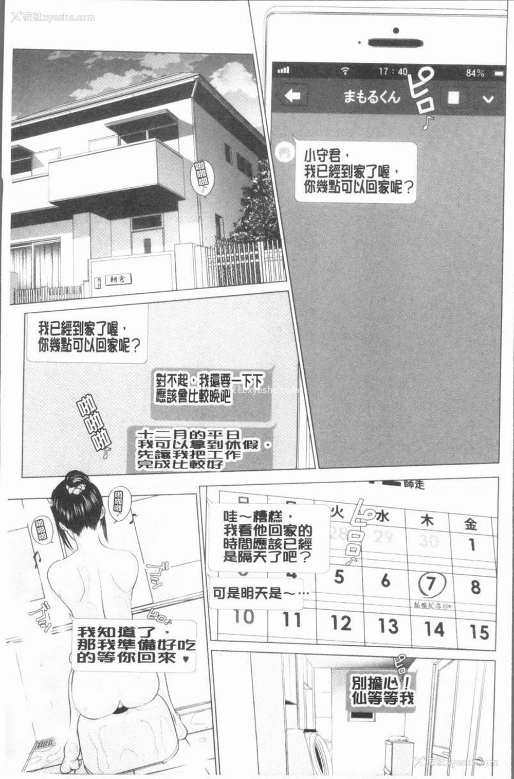1P - 性事经营夫妇