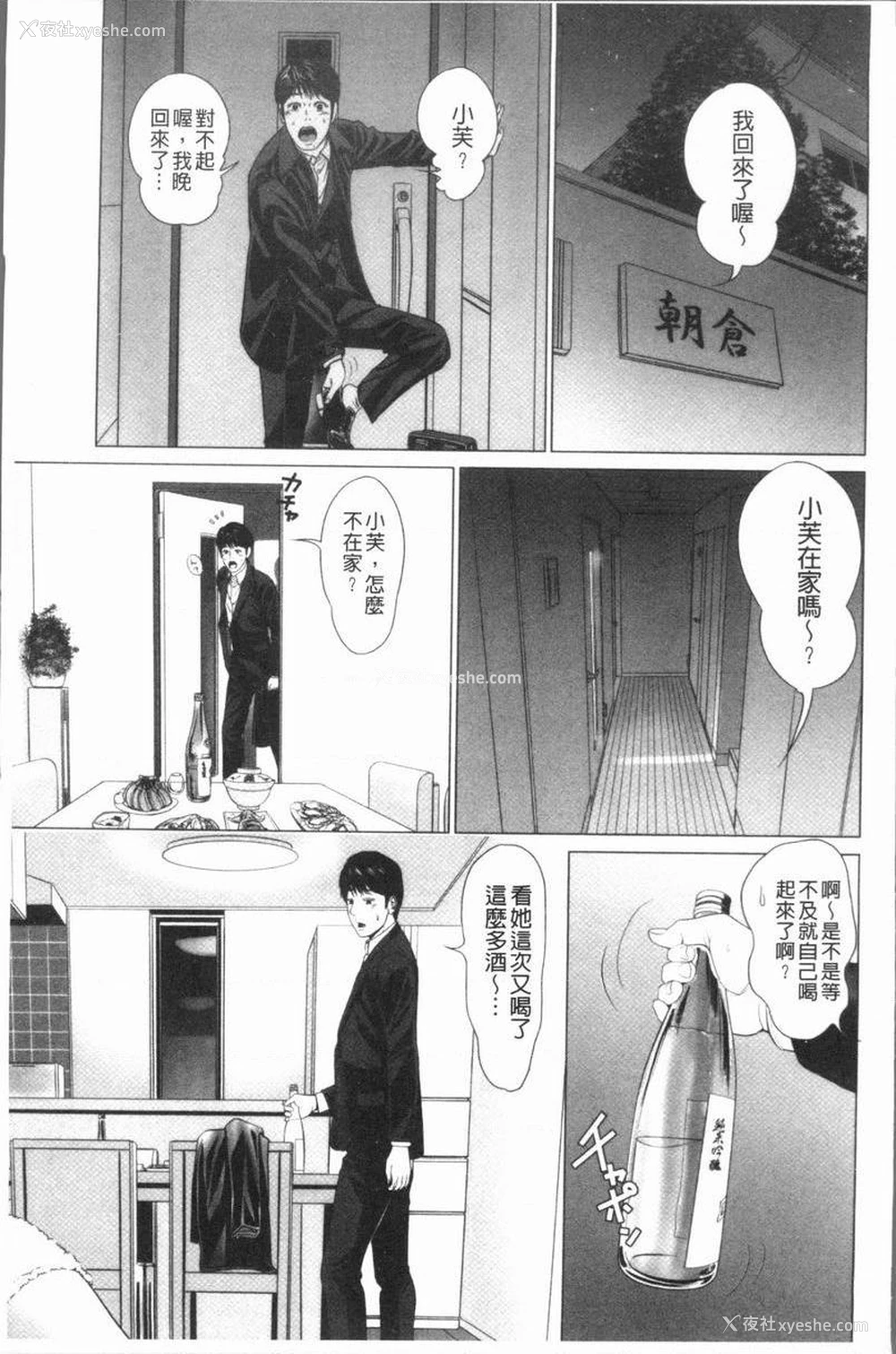 5P - 性事经营夫妇