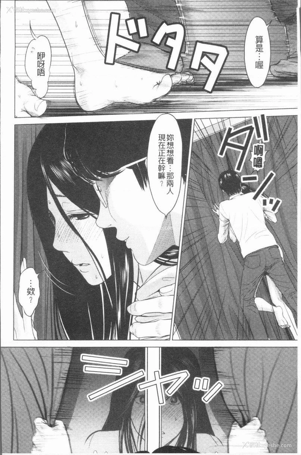 10P - 性事经营夫妇