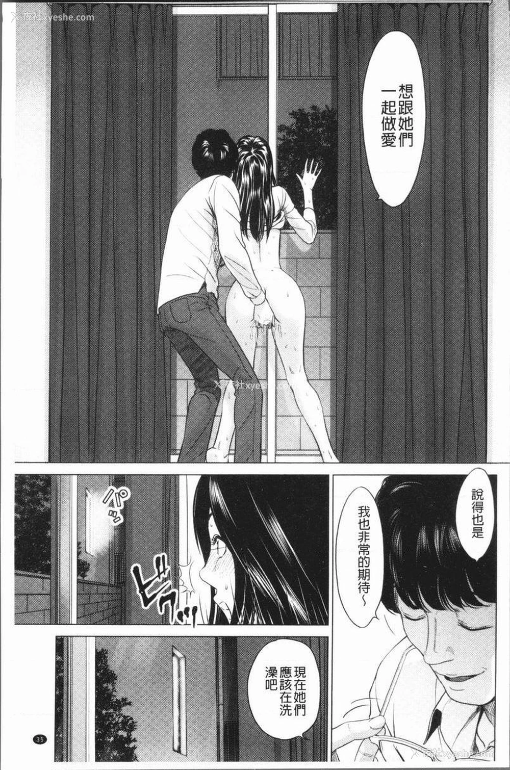 13P - 性事经营夫妇