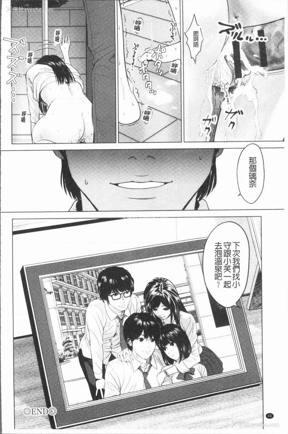 18P - 性事经营夫妇