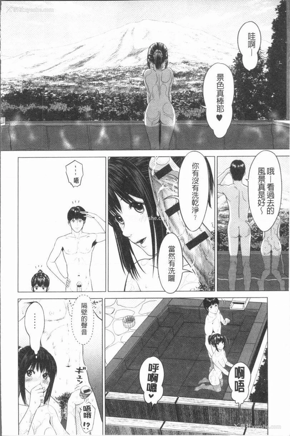 10P - 性事经营夫妇