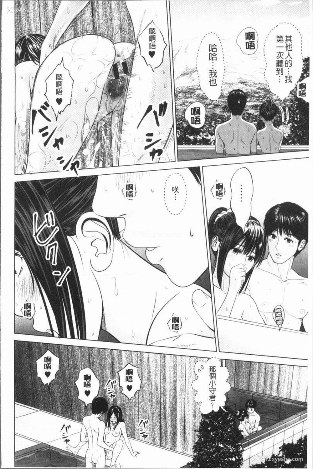 12P - 性事经营夫妇